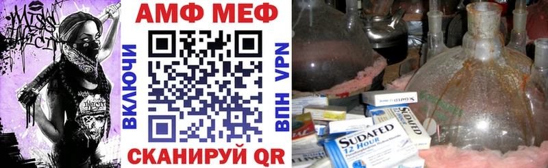 АМФ 97%  МЕГА маркетплейс  Нижнекамск 