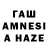 ГАШ AMNESIA HAZE Ebooksguy Guy