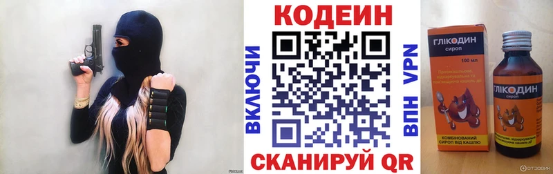 Codein Purple Drank  Нижнекамск 