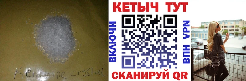 КЕТАМИН VHQ Нижнекамск