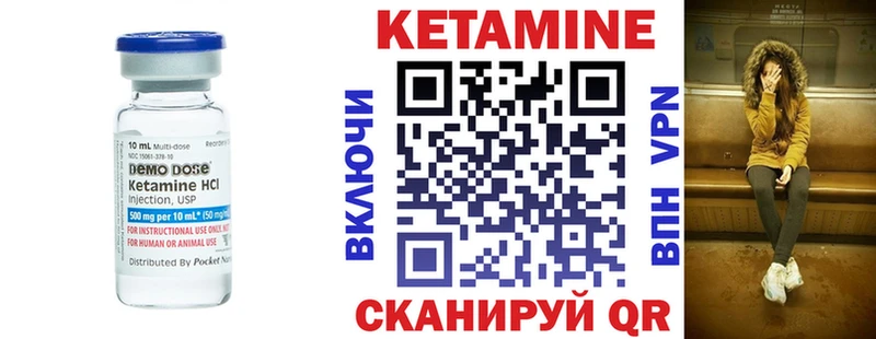 где найти   Нижнекамск  КЕТАМИН VHQ 