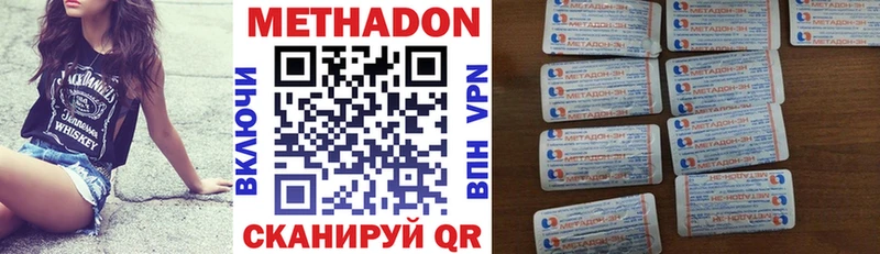 МЕТАДОН methadone  дарк нет состав  Нижнекамск 